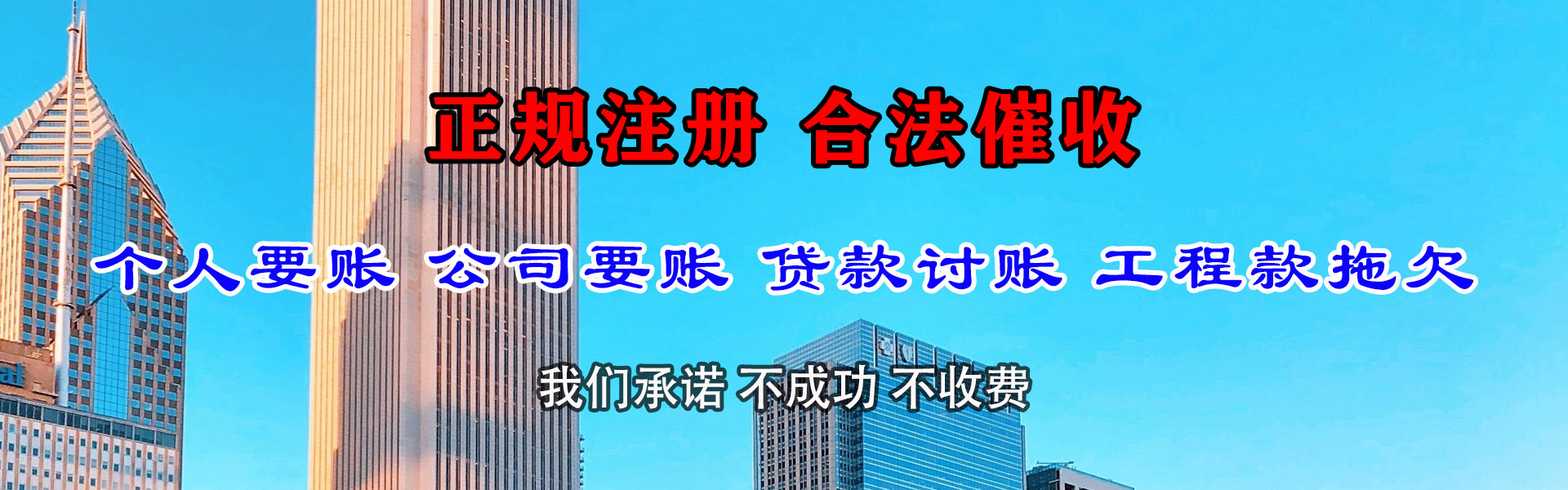 长清追债公司